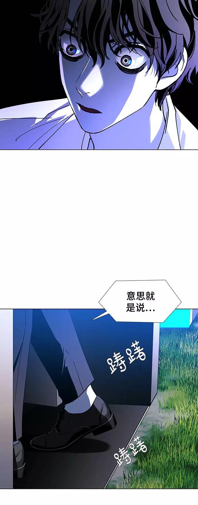 《如果AI统治世界》[第40话] 救世主 3 第68页