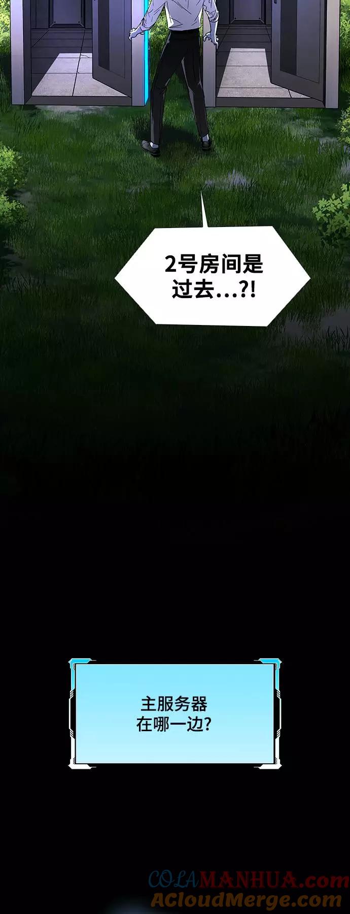 《如果AI统治世界》[第40话] 救世主 3 第70页