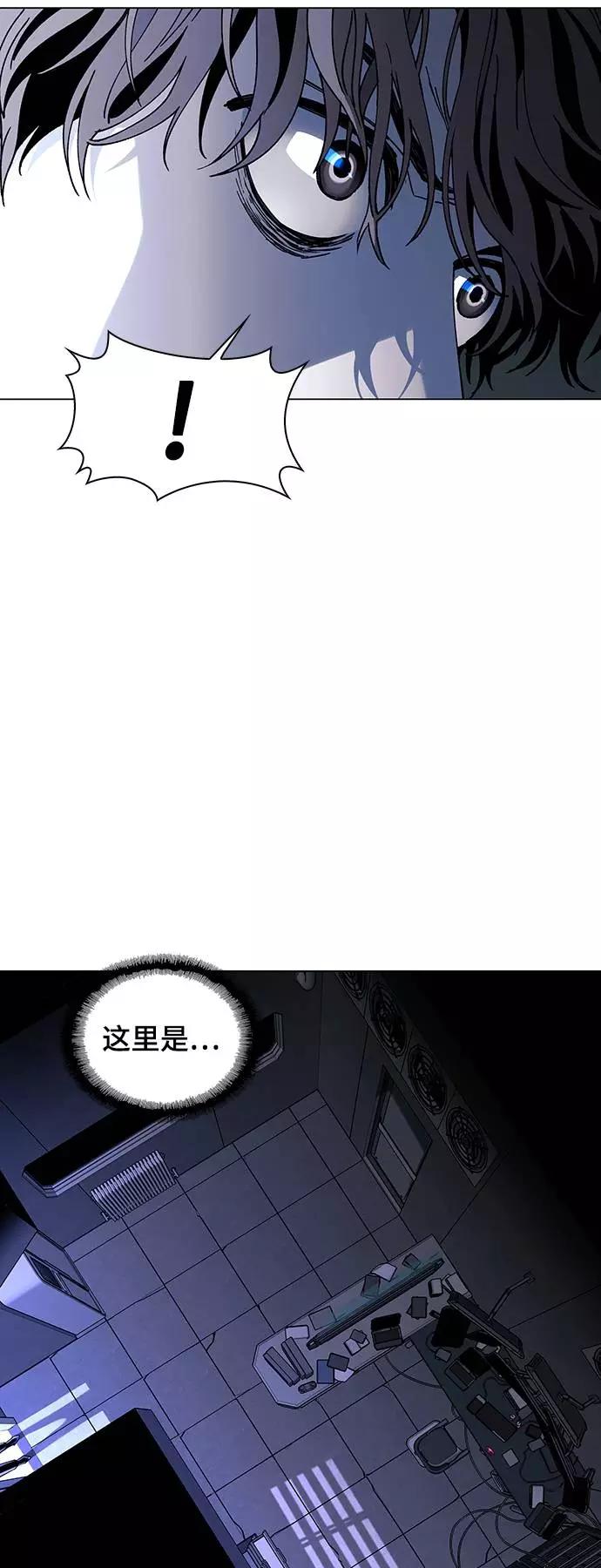 《如果AI统治世界》[第40话] 救世主 3 第50页
