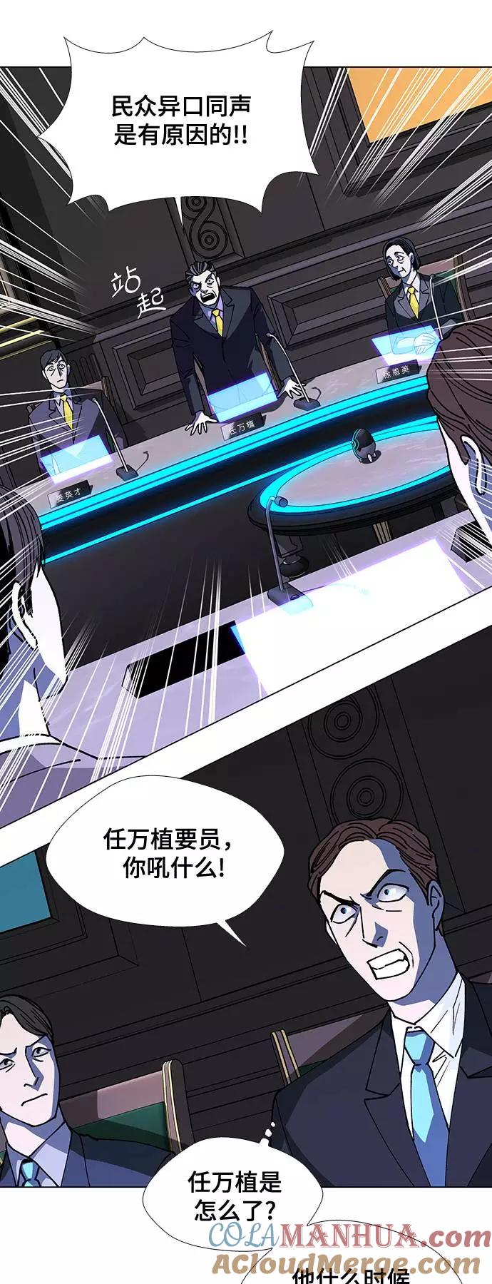 《如果AI统治世界》[第40话] 救世主 3 第13页
