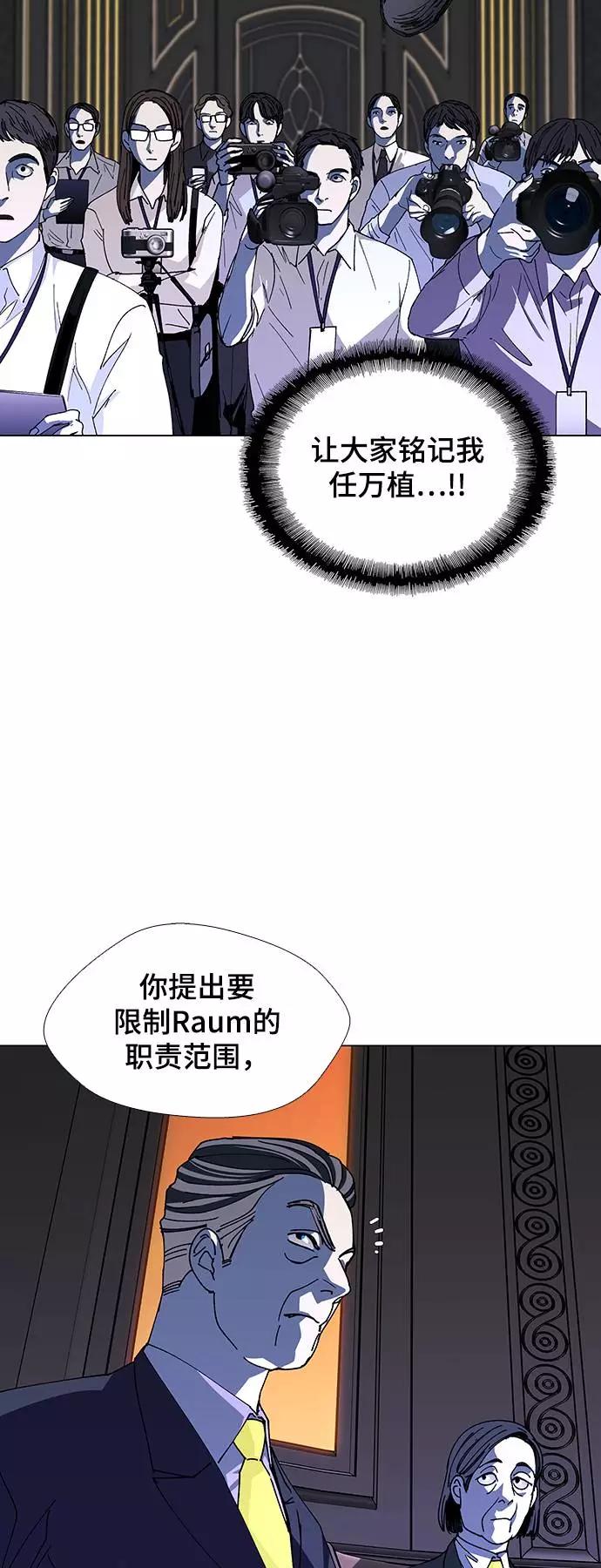 《如果AI统治世界》[第40话] 救世主 3 第18页