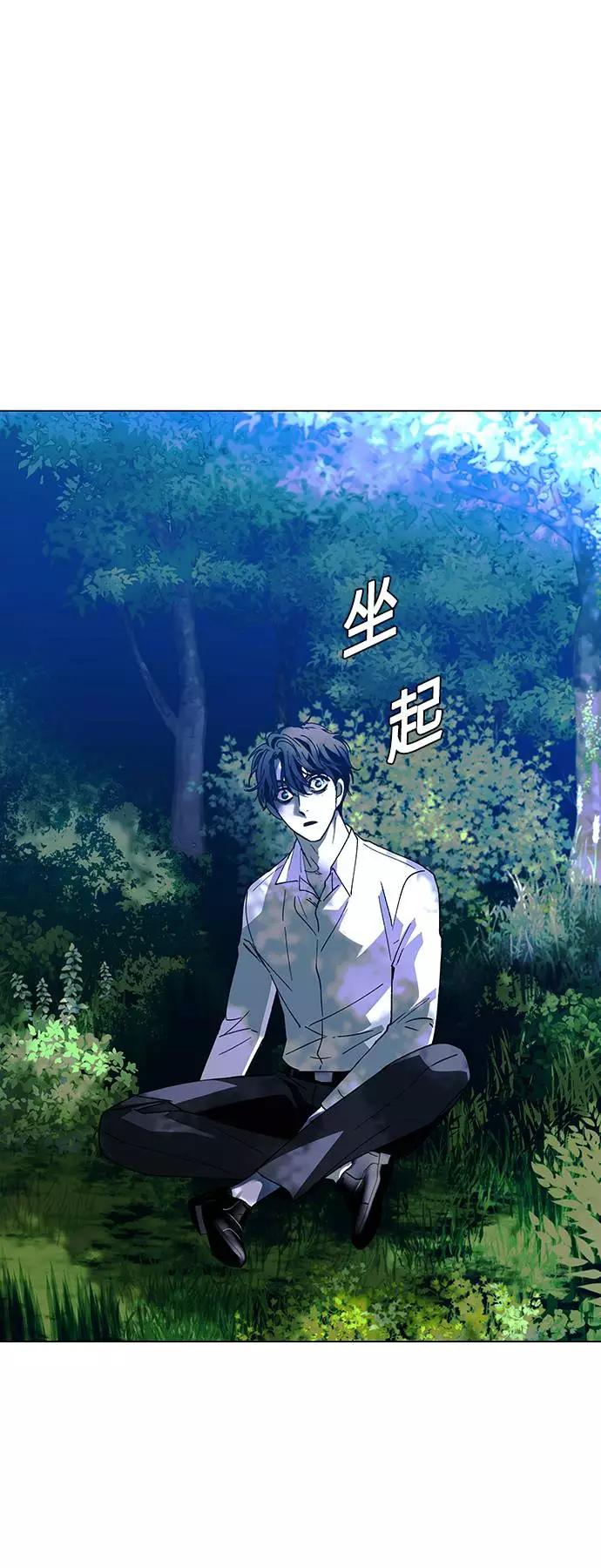 《如果AI统治世界》[第40话] 救世主 3 第2页