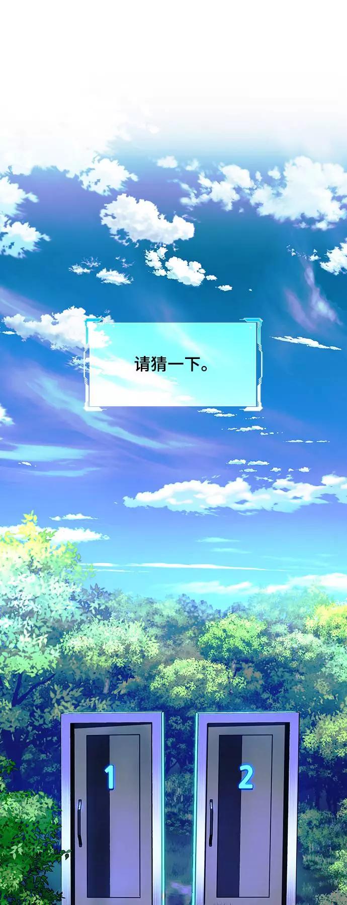 《如果AI统治世界》[第40话] 救世主 3 第3页