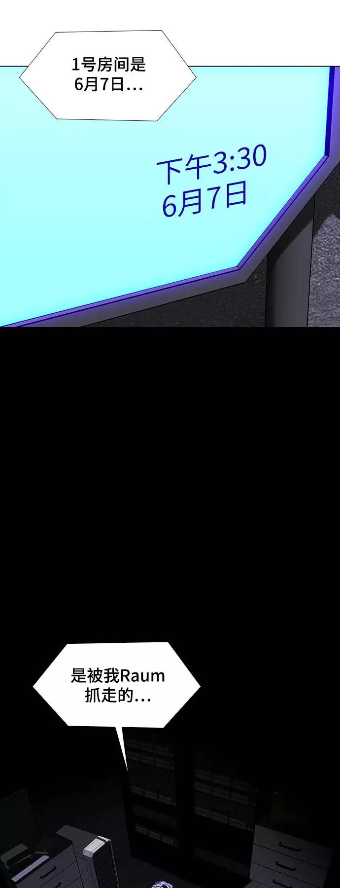 《如果AI统治世界》[第40话] 救世主 3 第66页