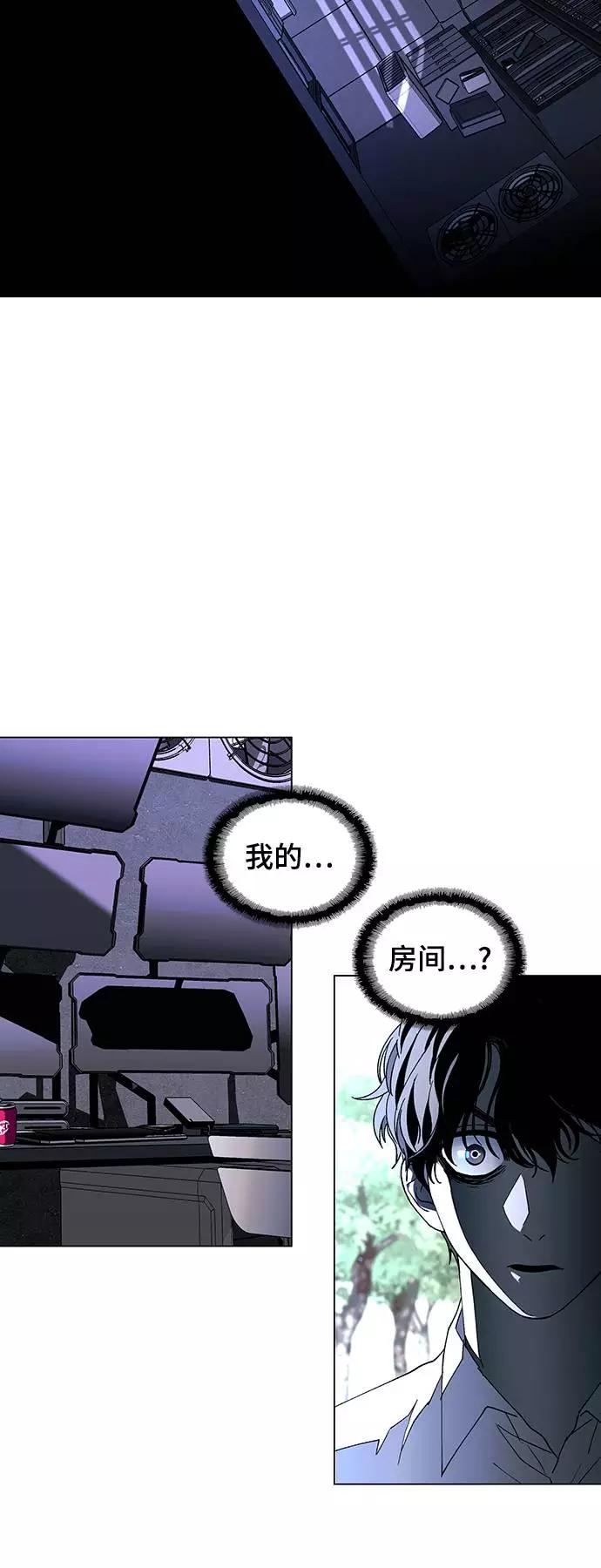 《如果AI统治世界》[第40话] 救世主 3 第51页