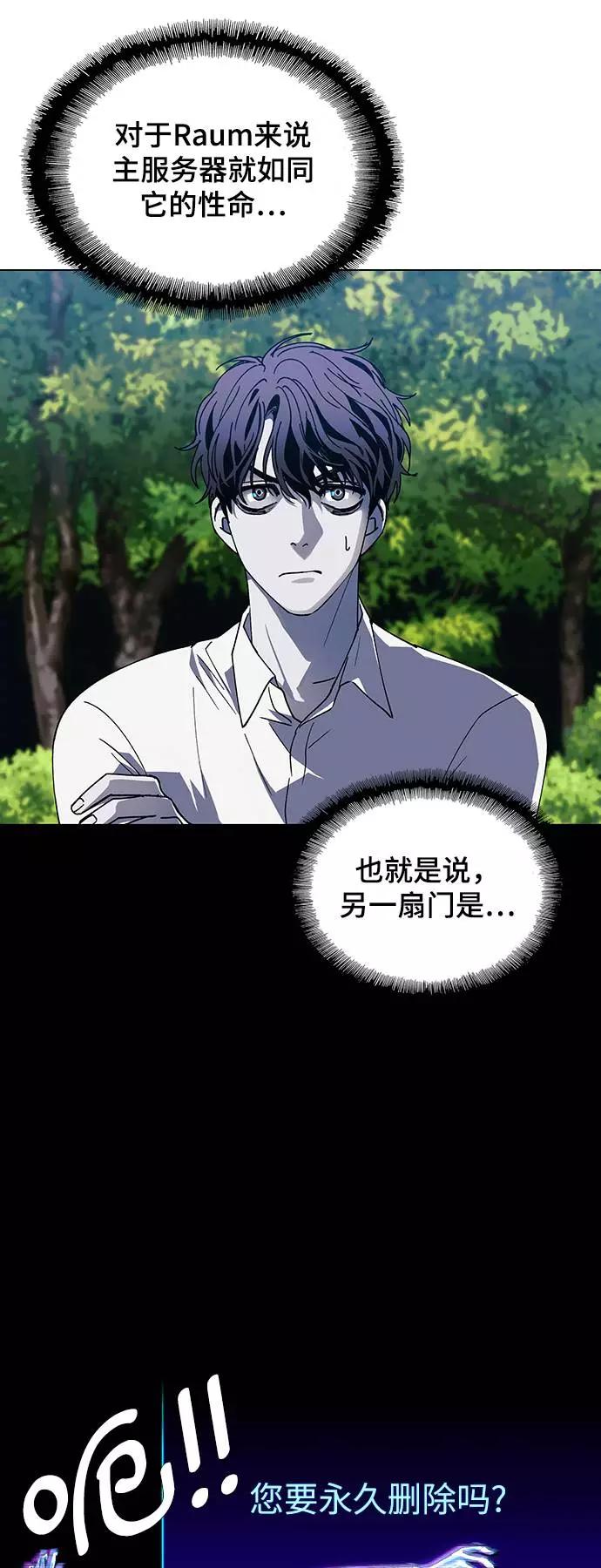 《如果AI统治世界》[第40话] 救世主 3 第41页