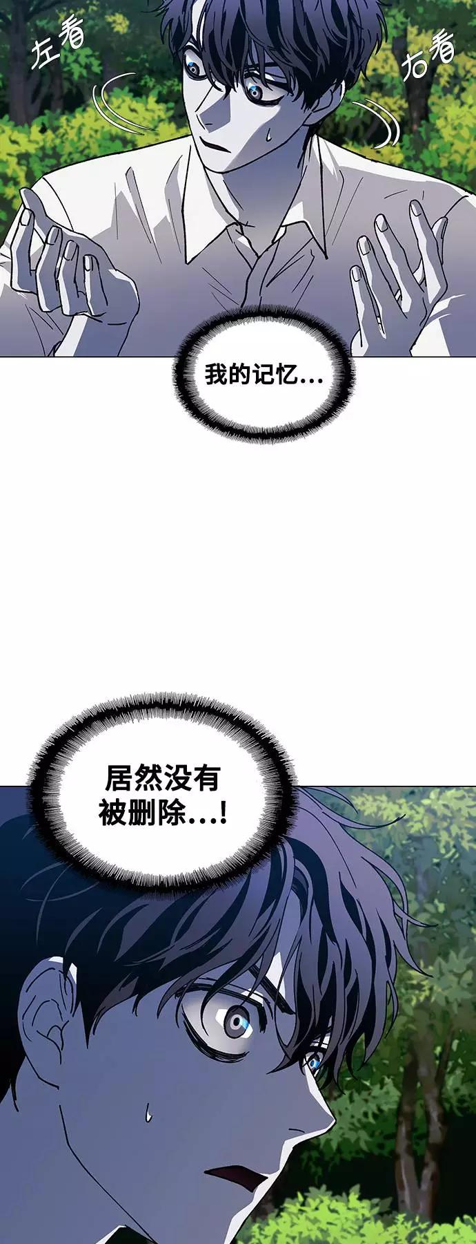 《如果AI统治世界》[第40话] 救世主 3 第35页