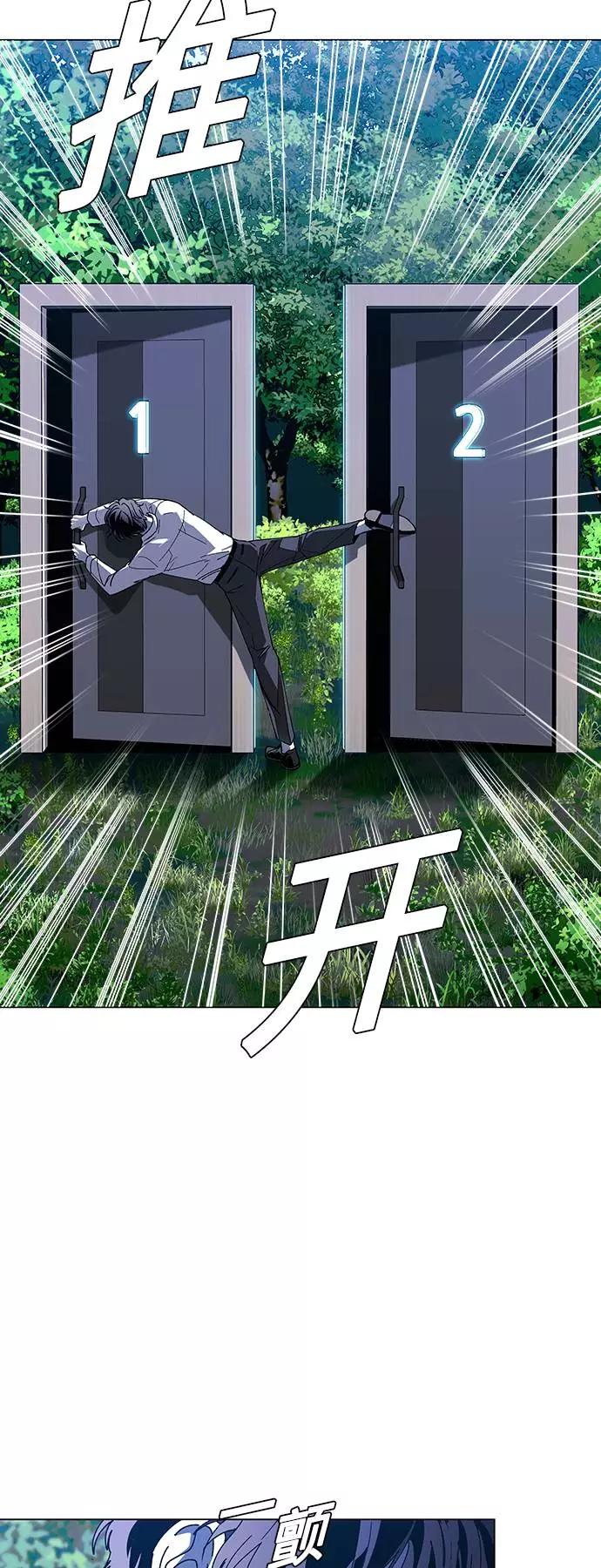 《如果AI统治世界》[第40话] 救世主 3 第48页