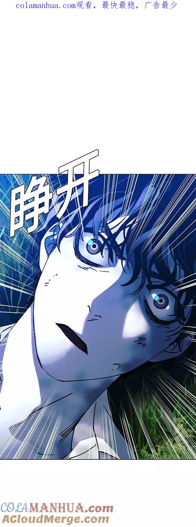《如果AI统治世界》[第40话] 救世主 3 第1页