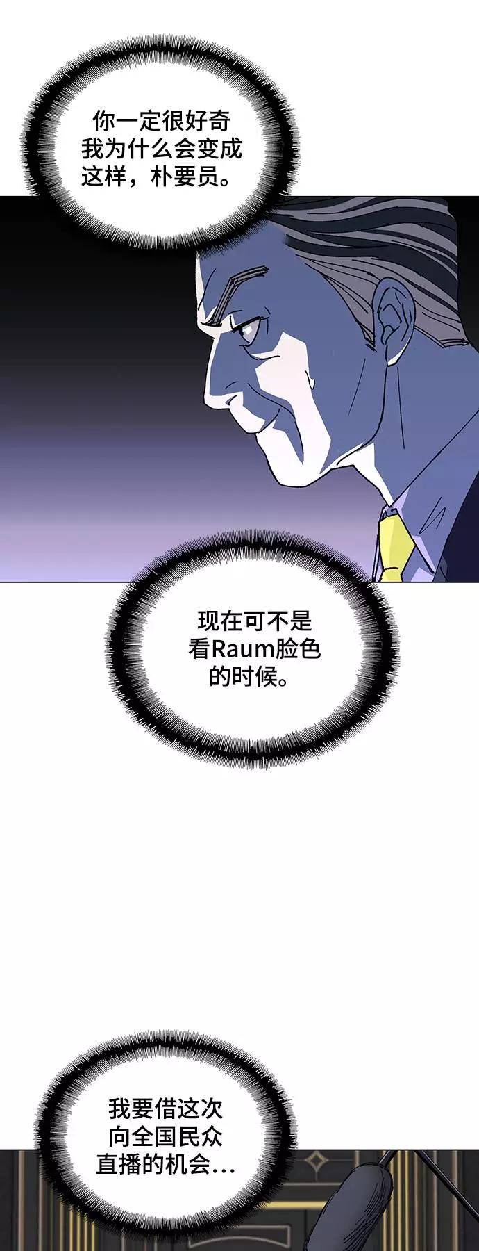 《如果AI统治世界》[第40话] 救世主 3 第17页