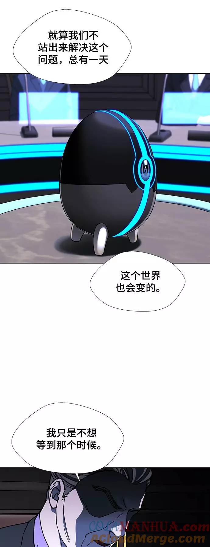 《如果AI统治世界》[第40话] 救世主 3 第25页
