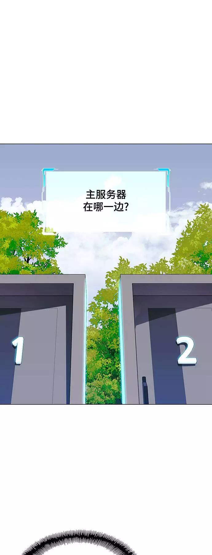 《如果AI统治世界》[第40话] 救世主 3 第38页