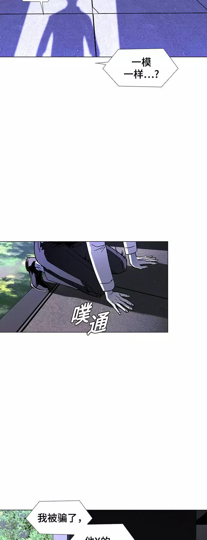 《如果AI统治世界》[第40话] 救世主 3 第54页