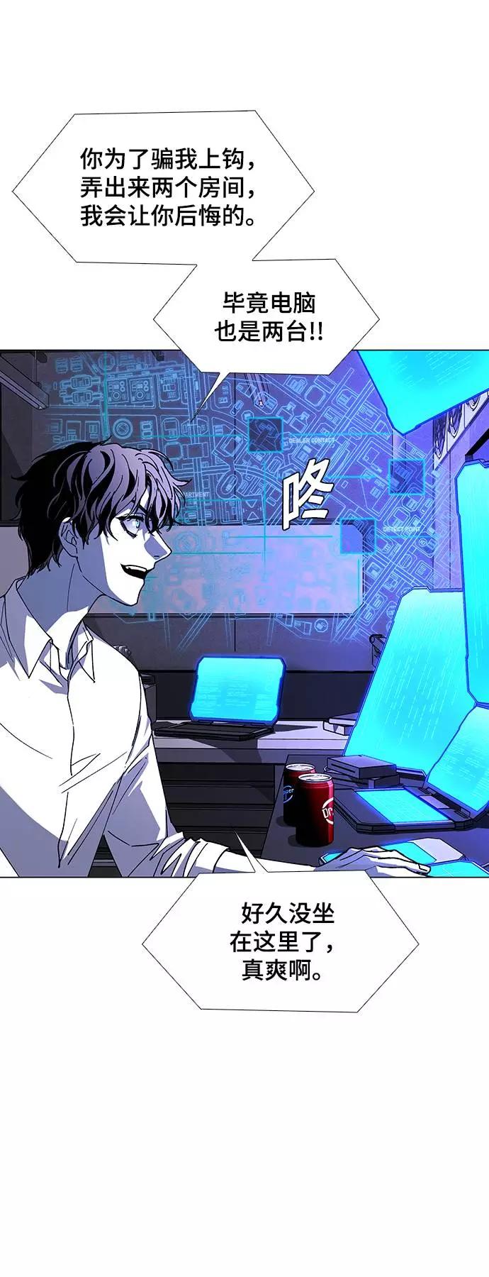 《如果AI统治世界》[第40话] 救世主 3 第57页