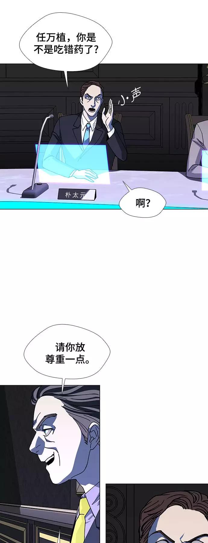 《如果AI统治世界》[第40话] 救世主 3 第15页