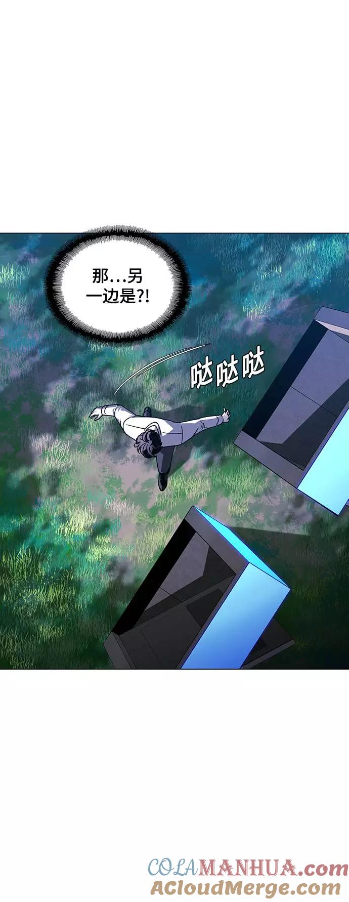 《如果AI统治世界》[第40话] 救世主 3 第52页