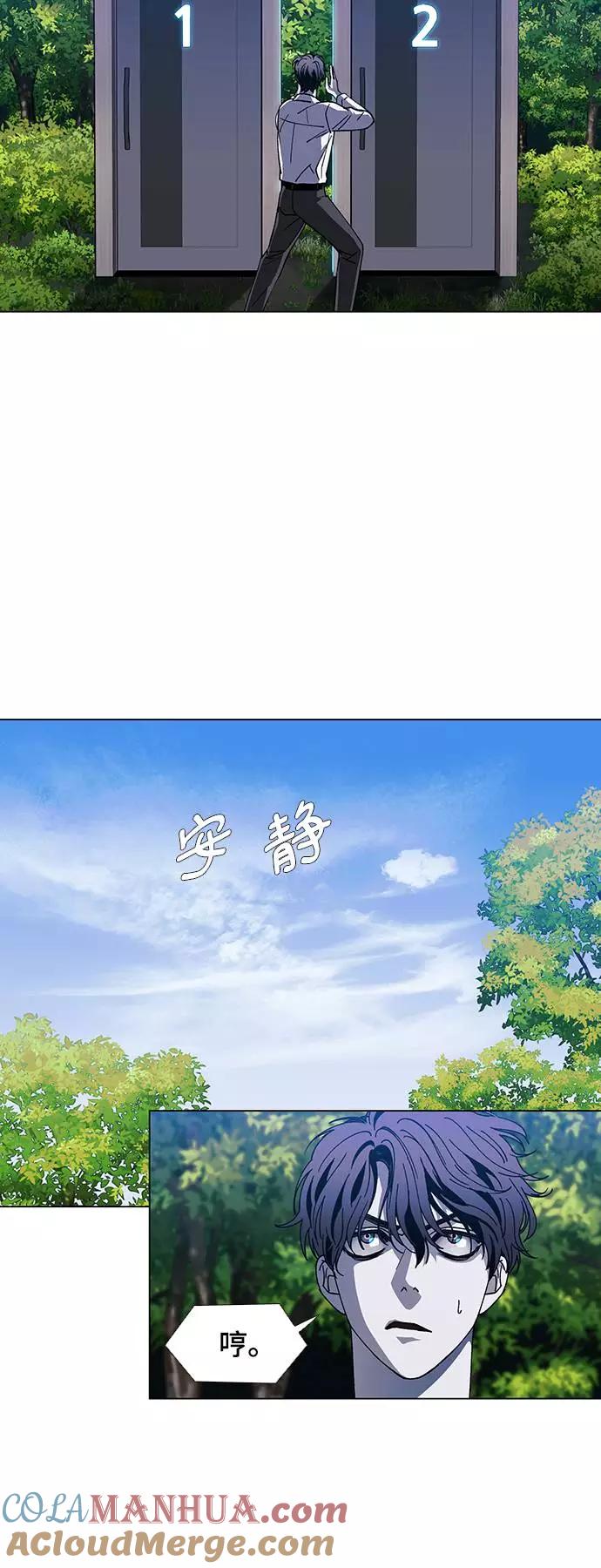 《如果AI统治世界》[第40话] 救世主 3 第43页