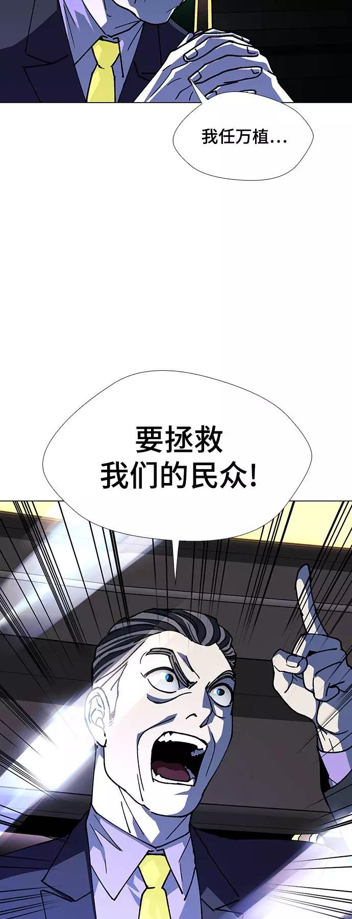 《如果AI统治世界》[第40话] 救世主 3 第26页