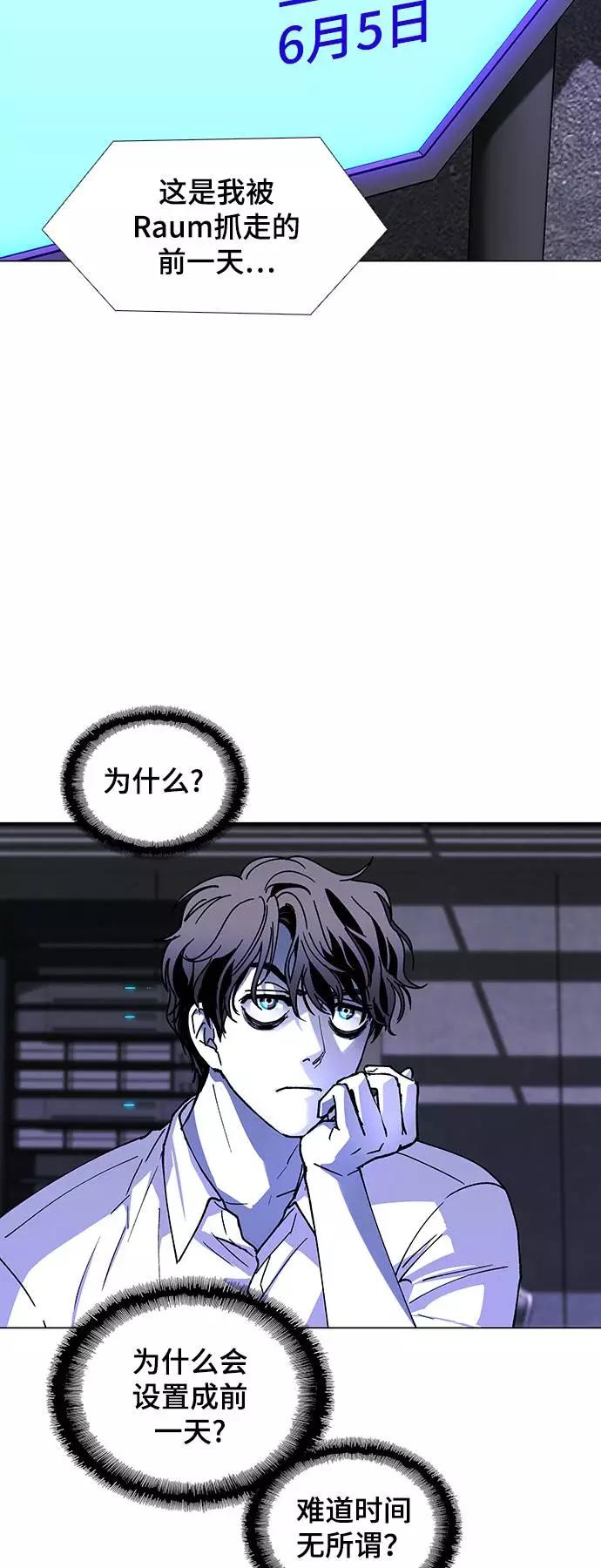 《如果AI统治世界》[第40话] 救世主 3 第60页