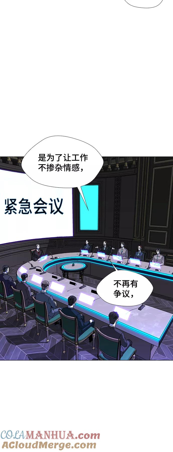 《如果AI统治世界》[第40话] 救世主 3 第10页