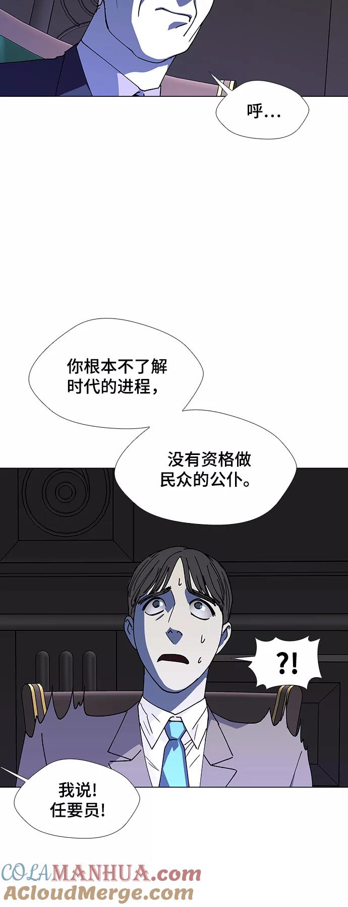 《如果AI统治世界》[第40话] 救世主 3 第22页