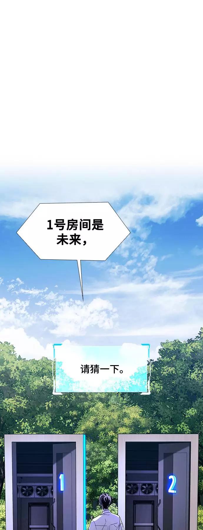 《如果AI统治世界》[第40话] 救世主 3 第69页