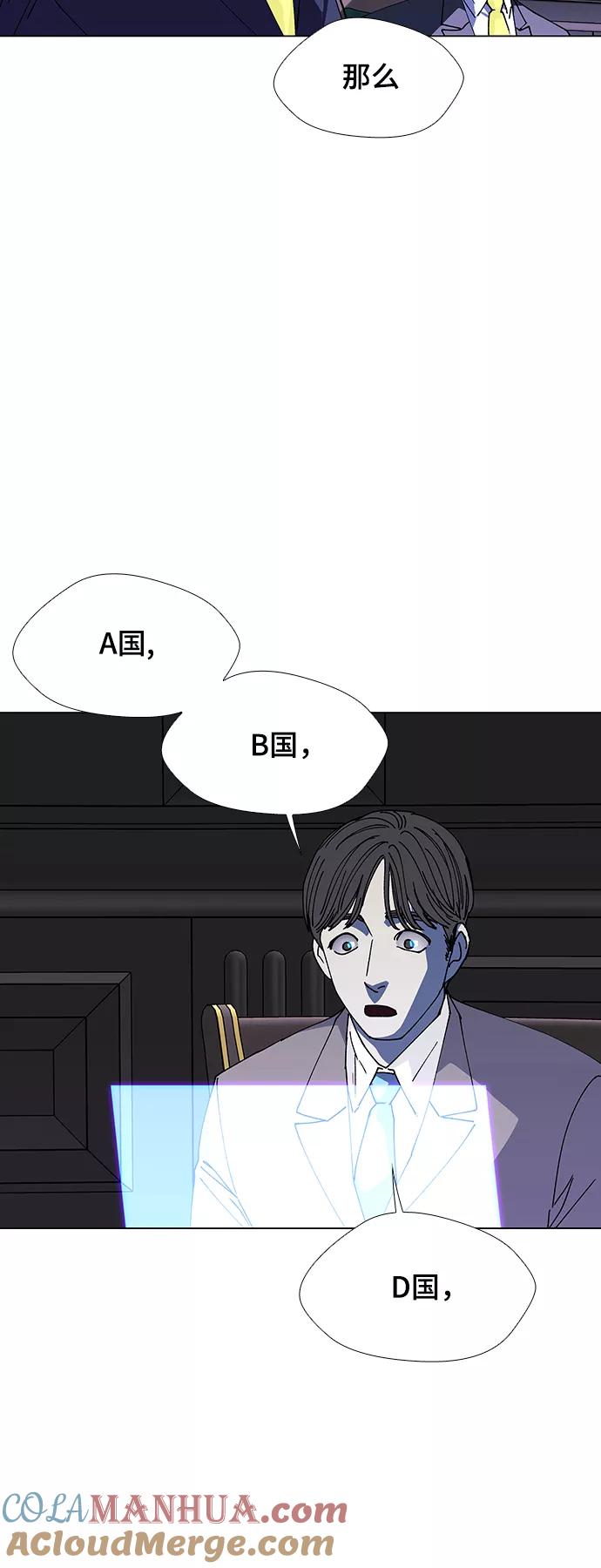 《如果AI统治世界》[第40话] 救世主 3 第19页