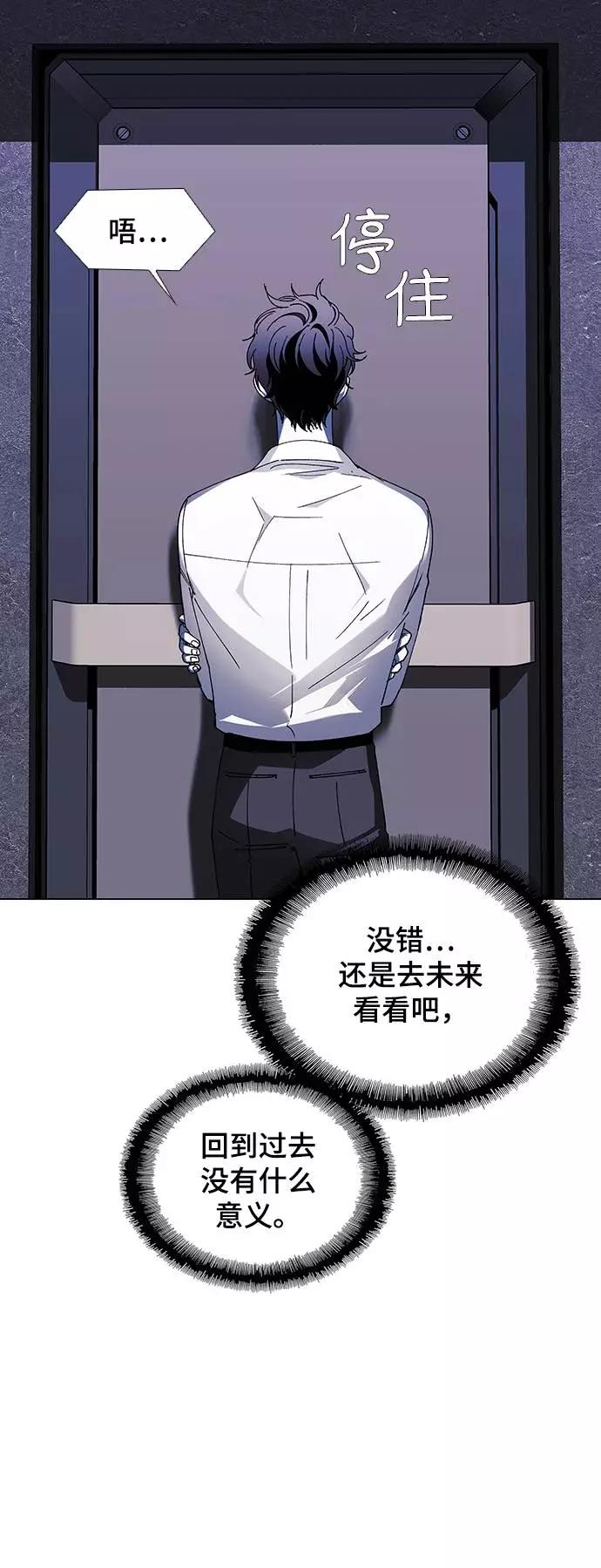《如果AI统治世界》[第41话] 救世主 4 第29页