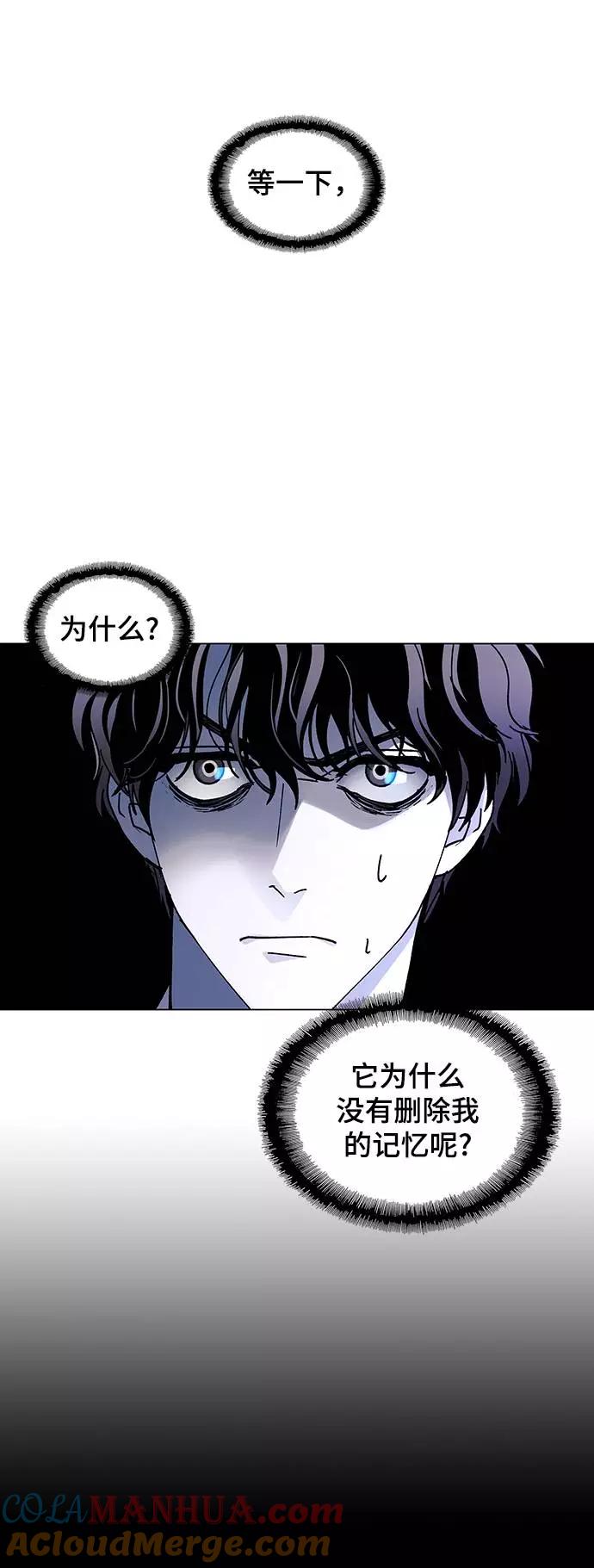《如果AI统治世界》[第41话] 救世主 4 第34页