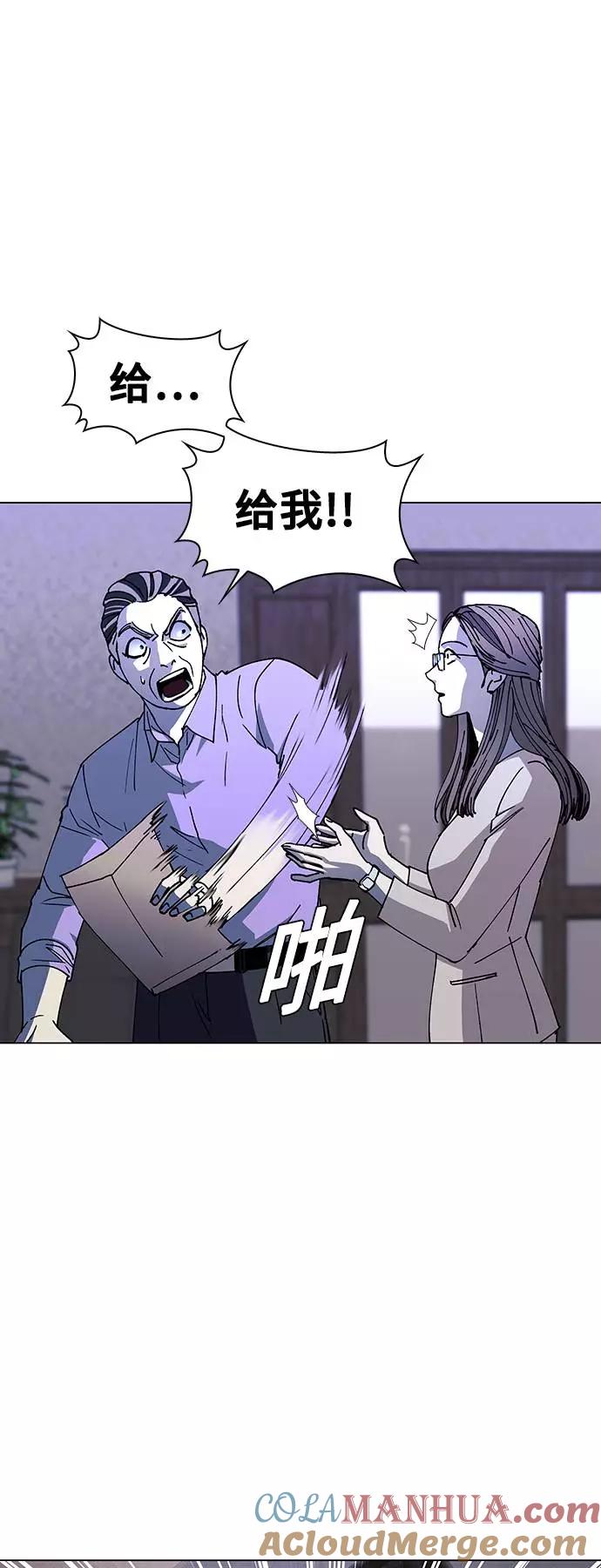 《如果AI统治世界》[第41话] 救世主 4 第58页