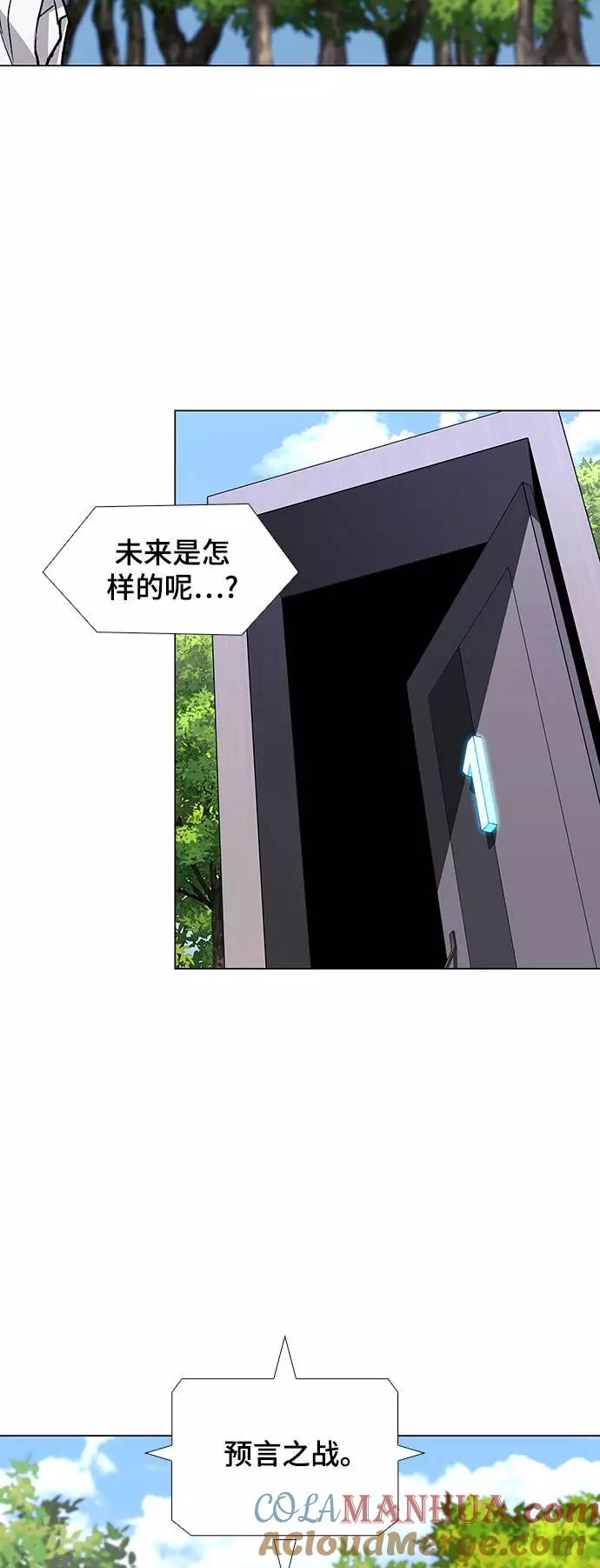 《如果AI统治世界》[第41话] 救世主 4 第7页