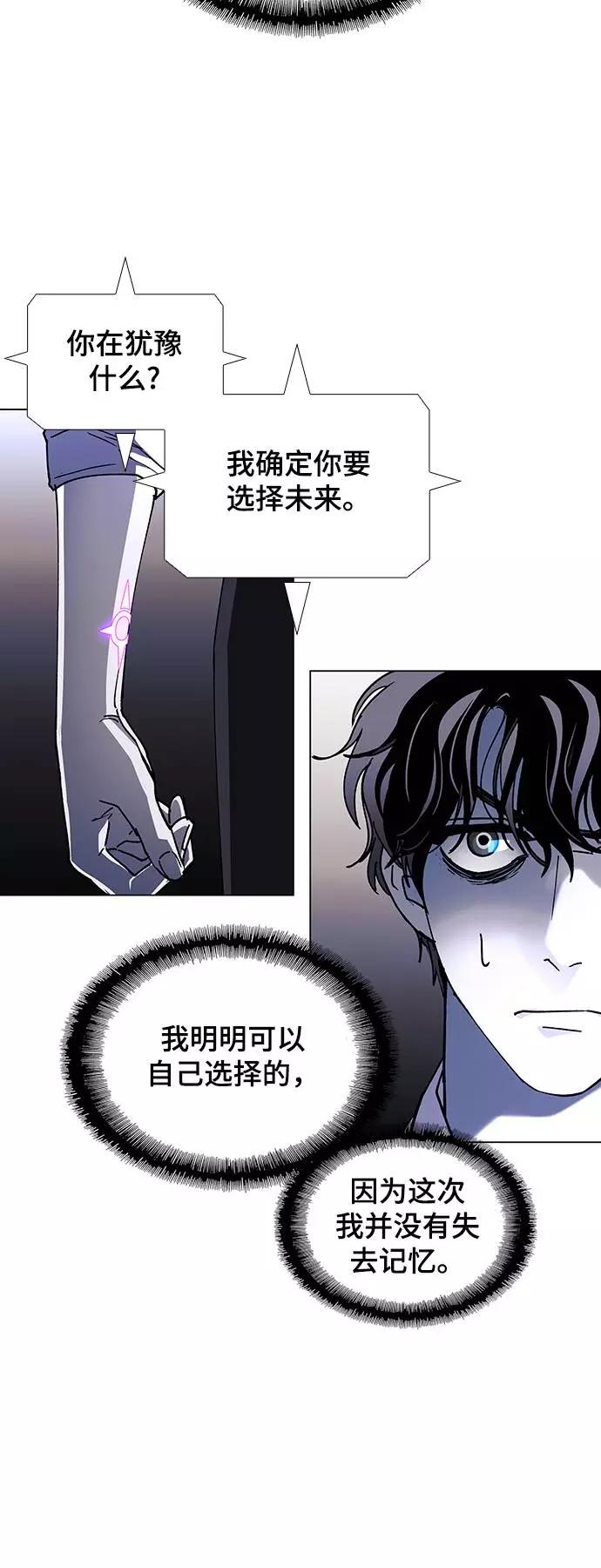《如果AI统治世界》[第41话] 救世主 4 第33页
