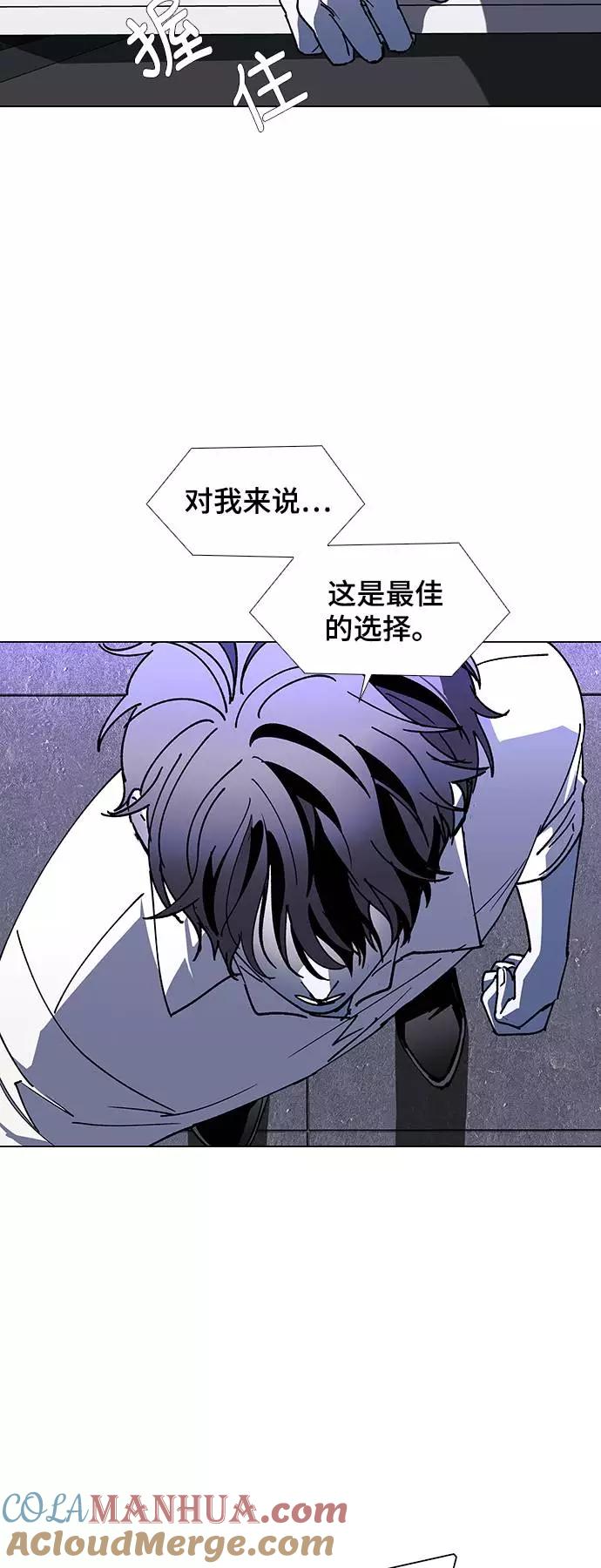 《如果AI统治世界》[第41话] 救世主 4 第46页