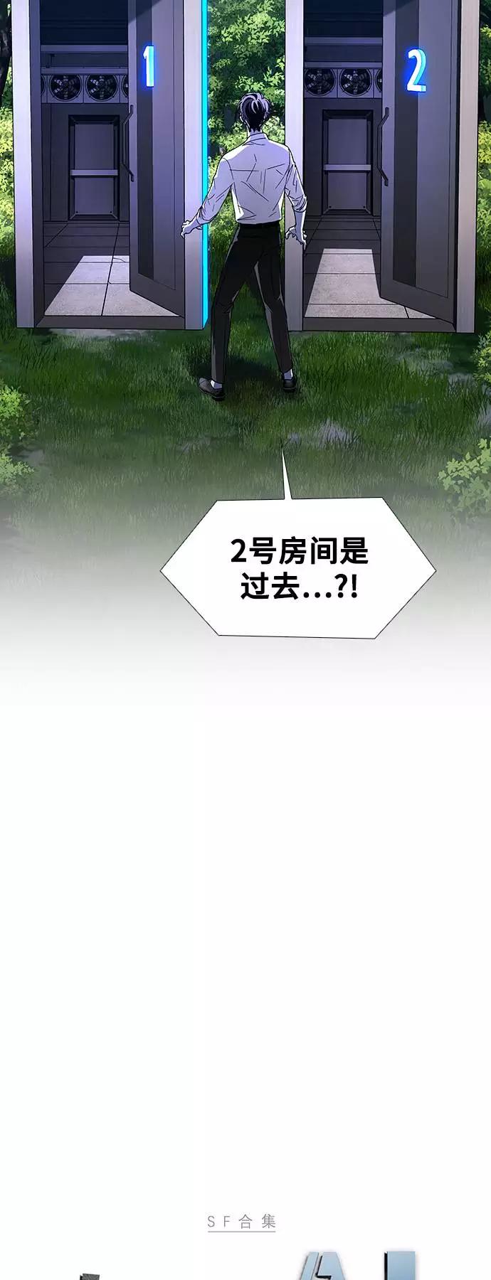 《如果AI统治世界》[第41话] 救世主 4 第3页
