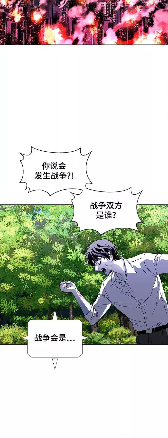 《如果AI统治世界》[第41话] 救世主 4 第18页
