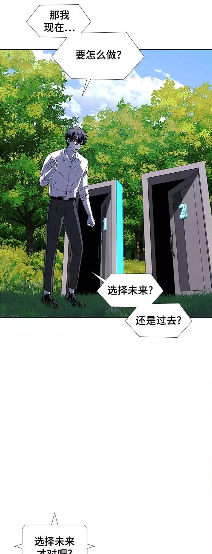 《如果AI统治世界》[第41话] 救世主 4 第24页