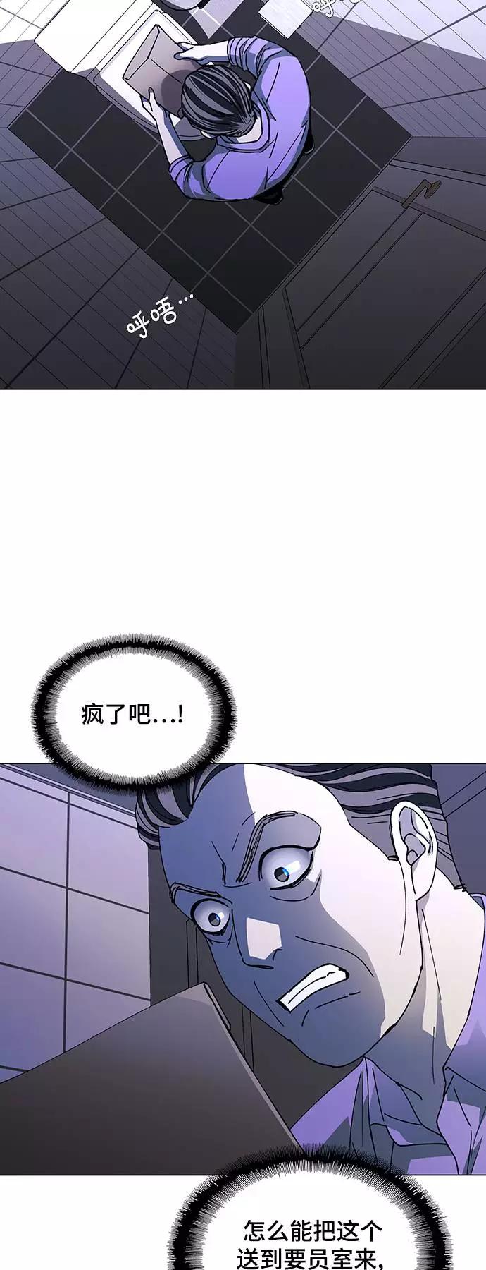 《如果AI统治世界》[第41话] 救世主 4 第60页