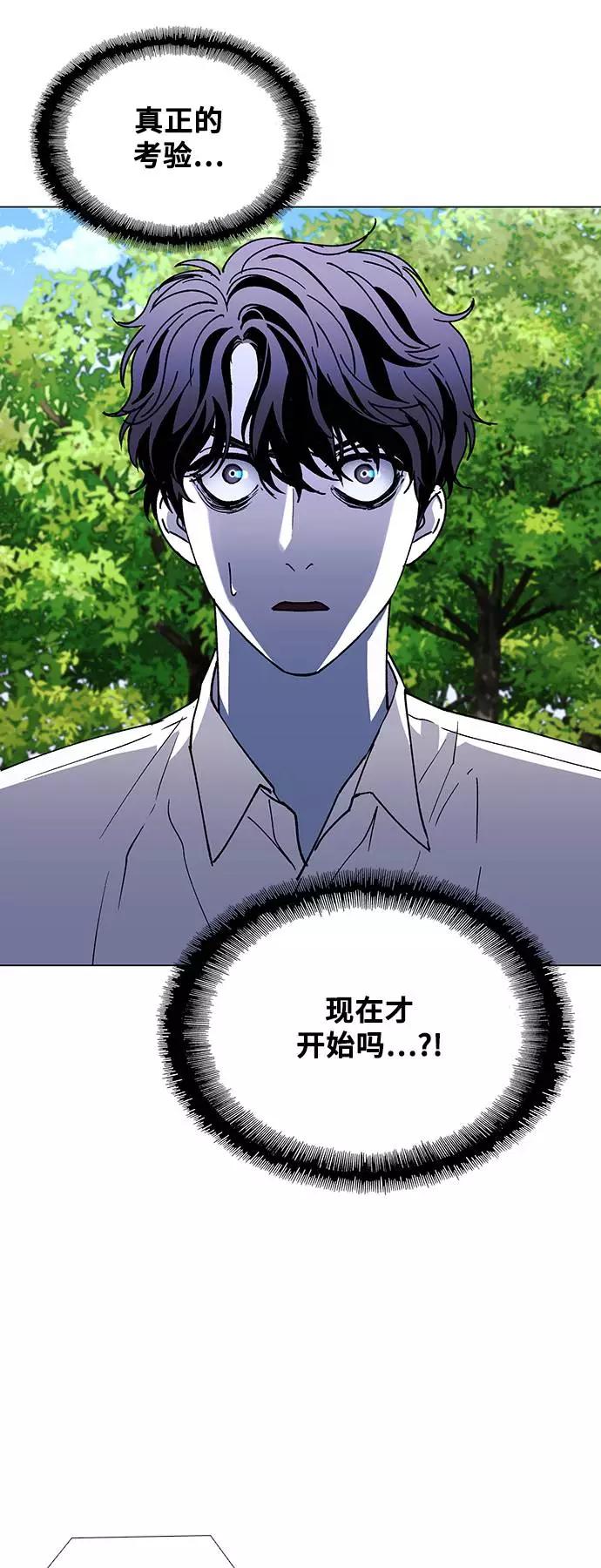 《如果AI统治世界》[第41话] 救世主 4 第5页