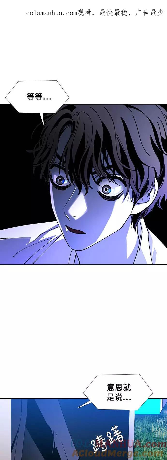《如果AI统治世界》[第41话] 救世主 4 第1页