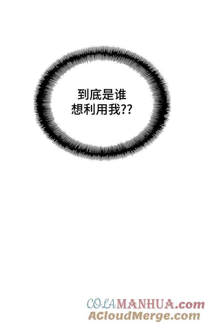 《如果AI统治世界》[第41话] 救世主 4 第67页