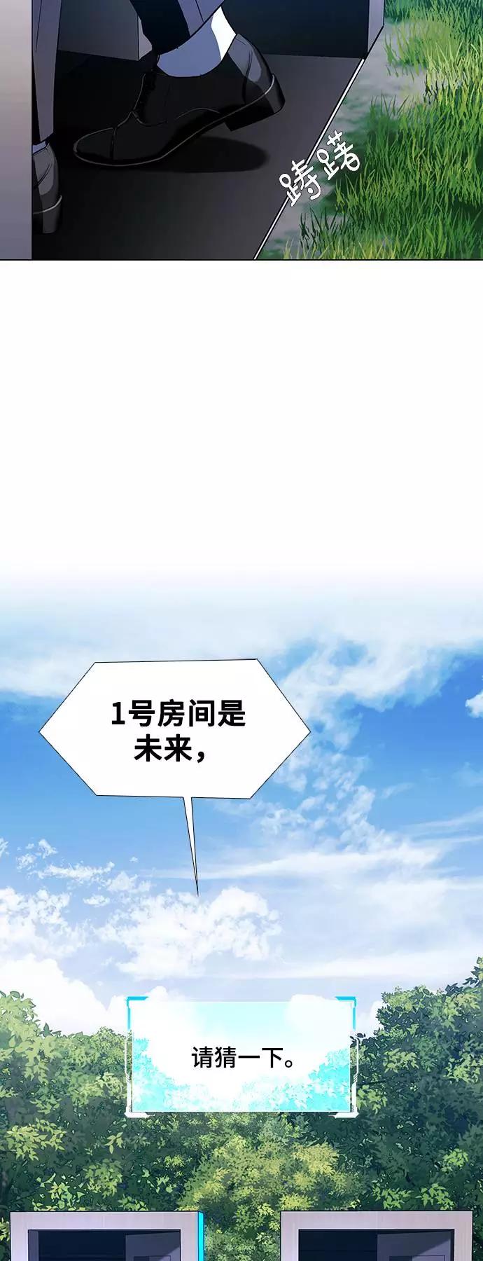 《如果AI统治世界》[第41话] 救世主 4 第2页