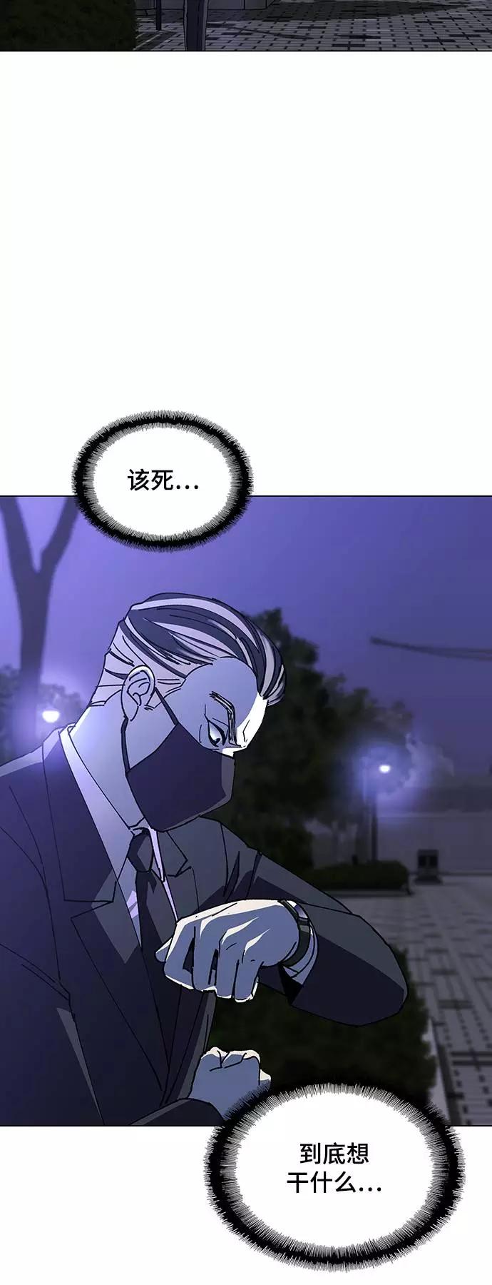 《如果AI统治世界》[第41话] 救世主 4 第65页