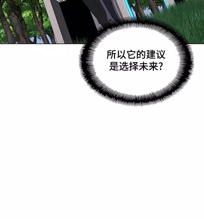 《如果AI统治世界》[第41话] 救世主 4 第27页