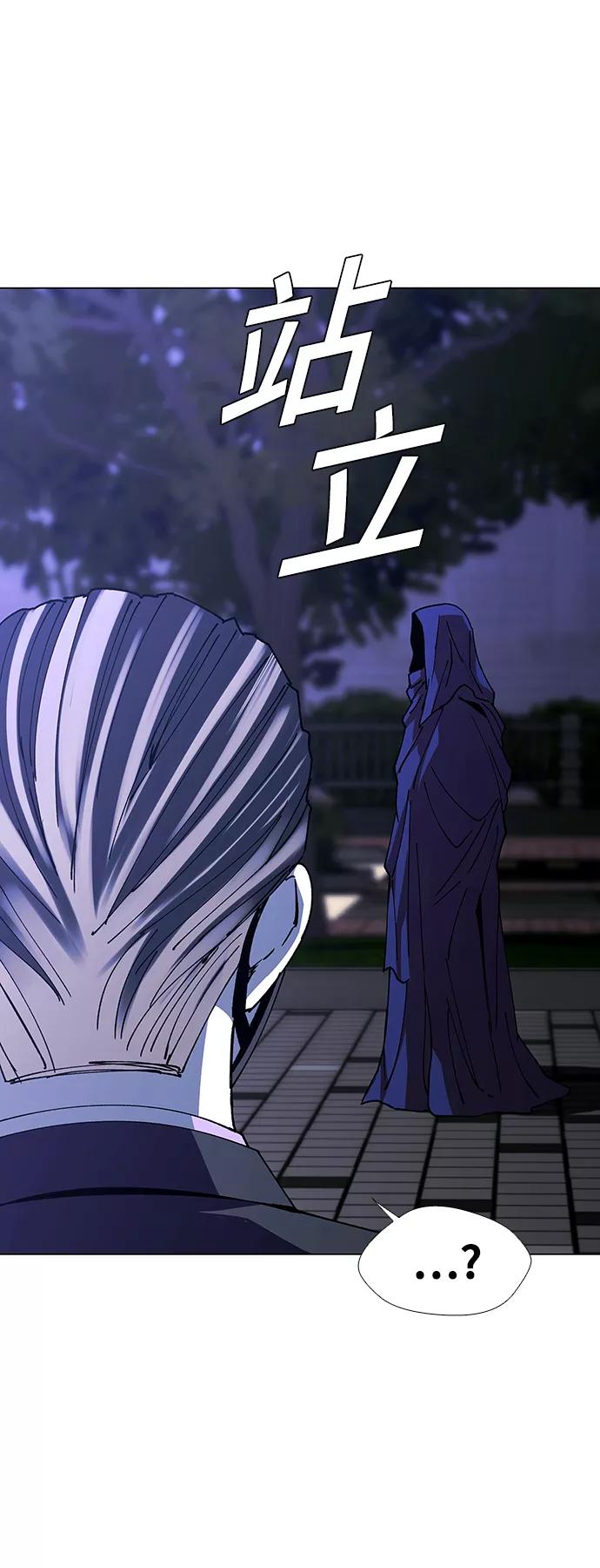 《如果AI统治世界》[第41话] 救世主 4 第68页