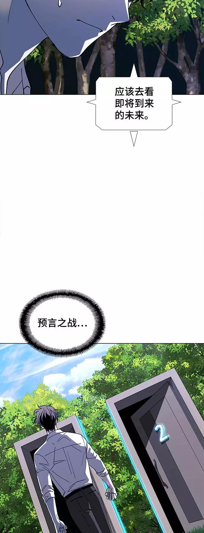 《如果AI统治世界》[第41话] 救世主 4 第26页