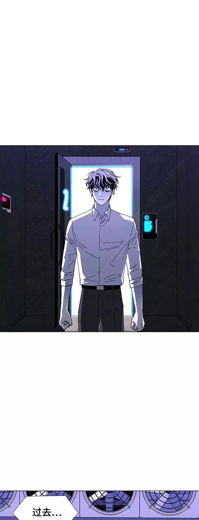 《如果AI统治世界》[第41话] 救世主 4 第44页