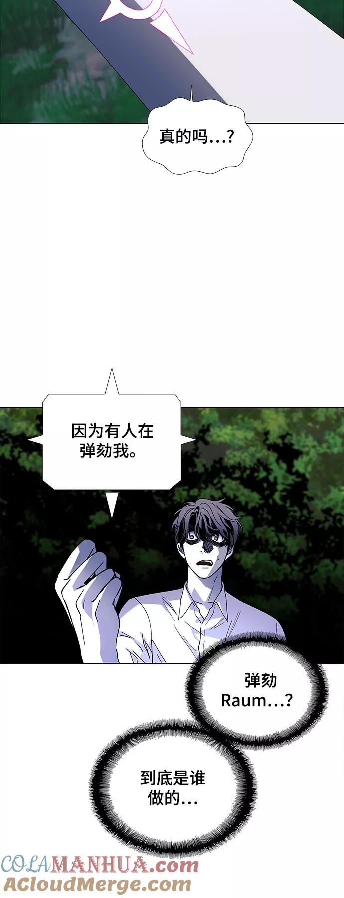 《如果AI统治世界》[第41话] 救世主 4 第10页