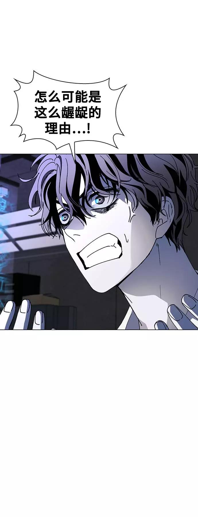 《如果AI统治世界》[第41话] 救世主 4 第38页