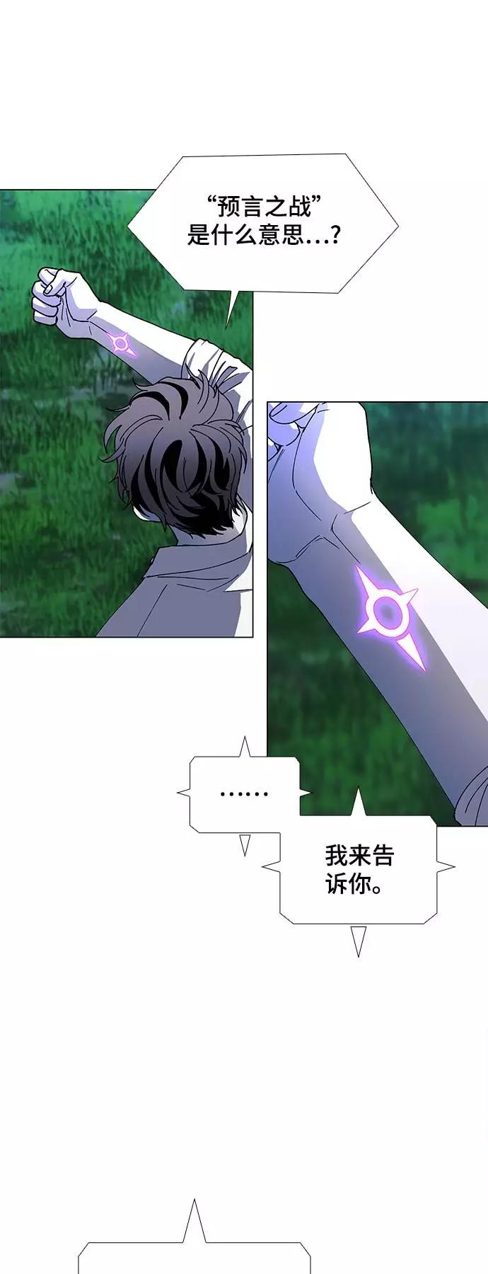 《如果AI统治世界》[第41话] 救世主 4 第11页