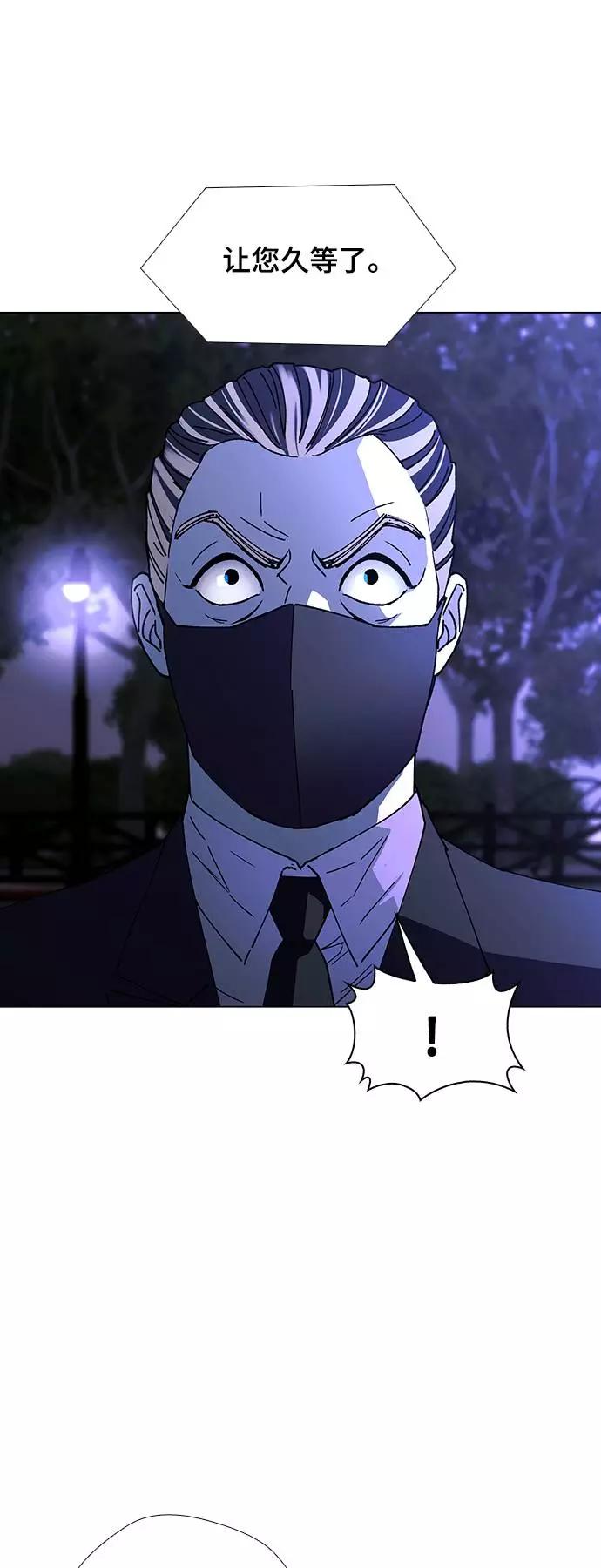 《如果AI统治世界》[第41话] 救世主 4 第69页